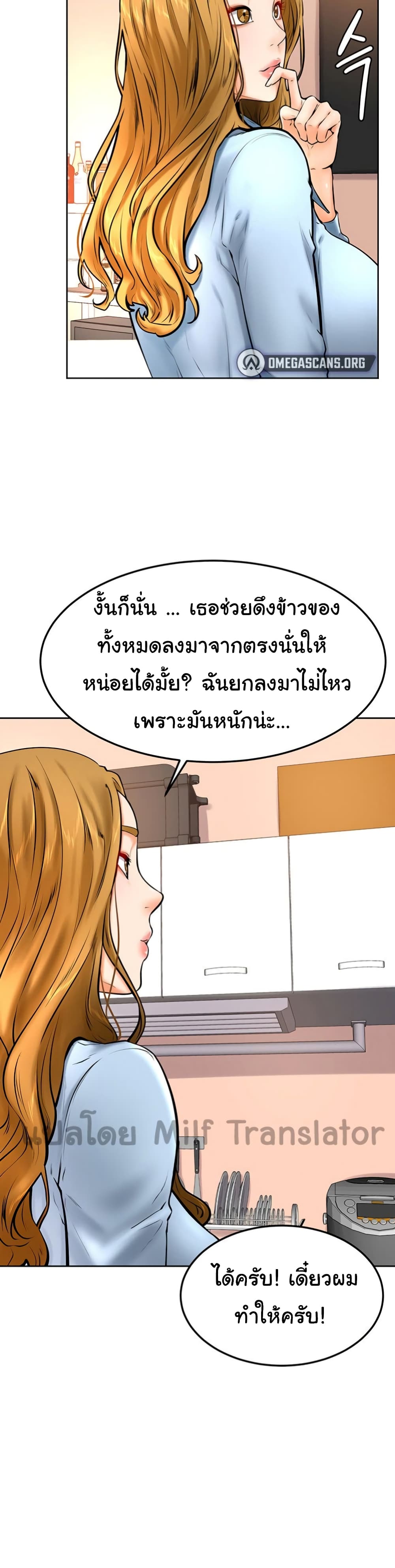 Cheer Up, Namjoo ตอนที่ 12 (18)
